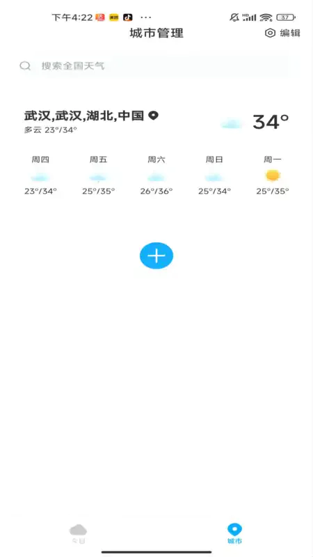 一飛天氣