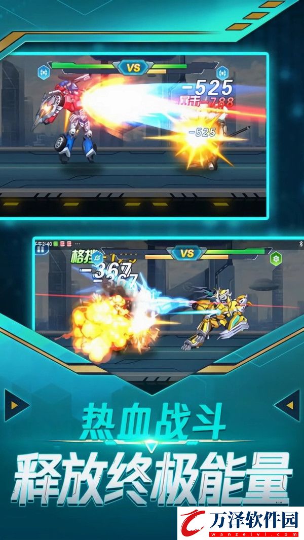 機甲戰(zhàn)爭模擬器