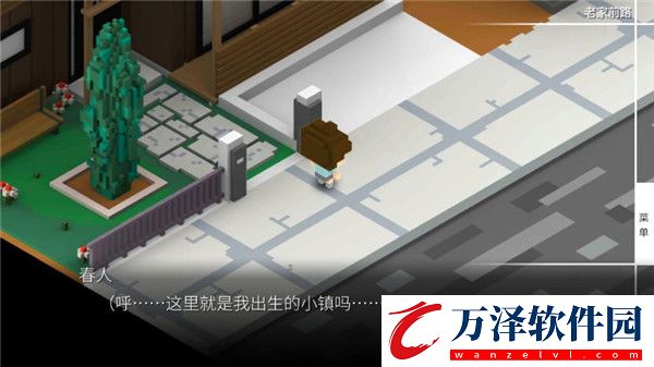 我在七年后等你游戲