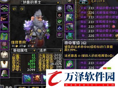 魔獸世界wlk火法命中提升方法