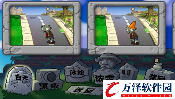 植物大戰(zhàn)僵尸手表版