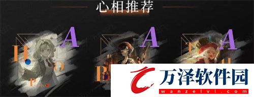 重返未來(lái)1999百夫長(zhǎng)心相最佳搭配是什么