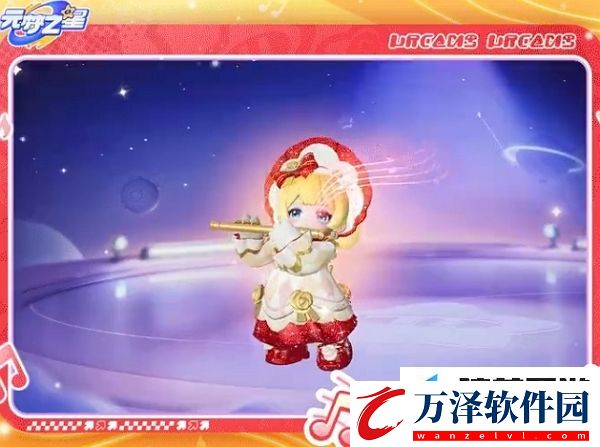 元夢(mèng)之星長(zhǎng)笛演奏家笛娜套裝是什么樣的