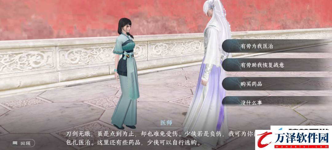 逆水寒手游發(fā)飾妙蓮花應該怎么獲得
