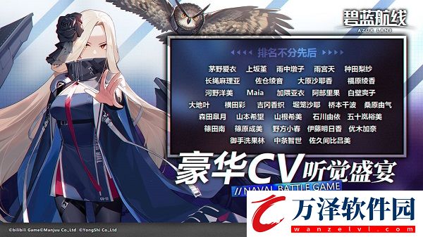 碧藍(lán)航線服