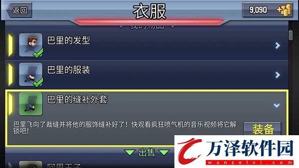瘋狂噴氣機(jī)中文經(jīng)典版