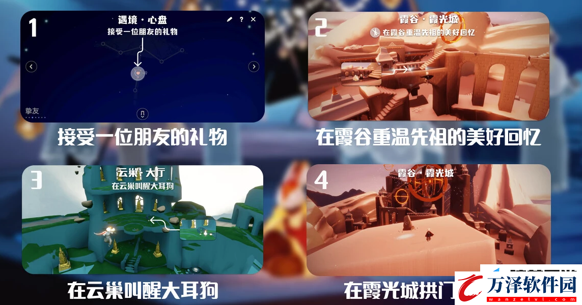 光遇2024.5.6每日任務(wù)的詳細(xì)位置在什么地方