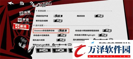 女神異聞錄夜幕魅影心之海試煉應(yīng)該怎么打