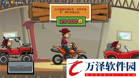 登山賽車2魔改版