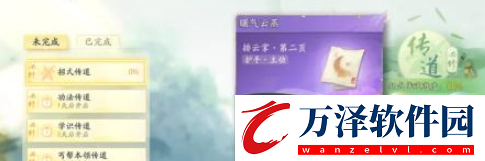 射雕突破第四重境界攻略