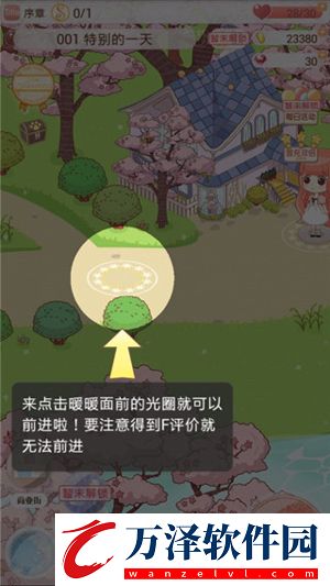 暖暖環(huán)游世界