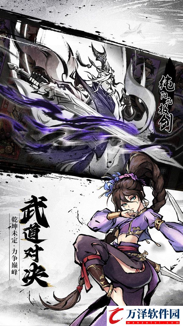 石破天驚2024