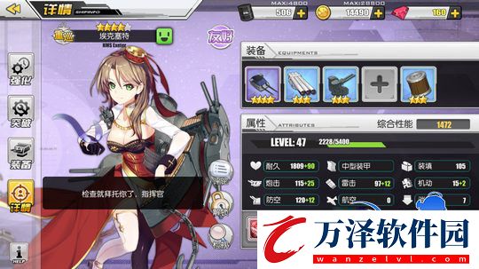 碧藍(lán)航線服