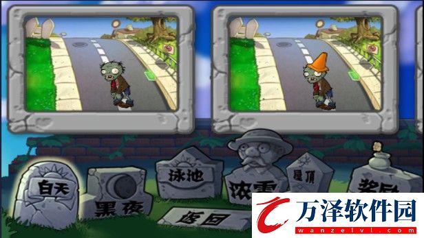 植物大戰(zhàn)僵尸手表版