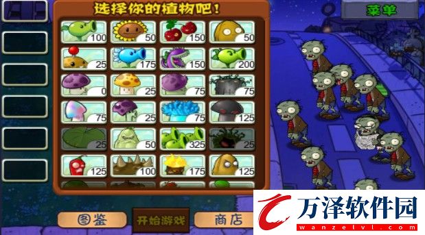 植物大戰(zhàn)僵尸手表版
