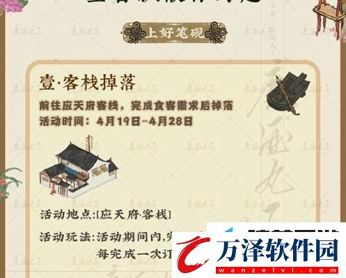 江南百景圖墨香飄散作詩趣活動有什么攻略