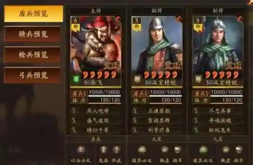 天師**劇本最強(qiáng)陣容搭配