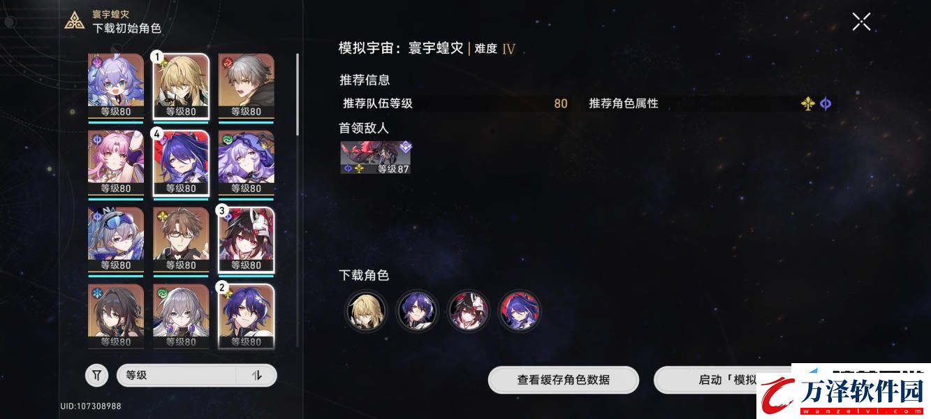 崩壞星穹鐵道真理醫(yī)生角色專屬成就應(yīng)該怎么完成