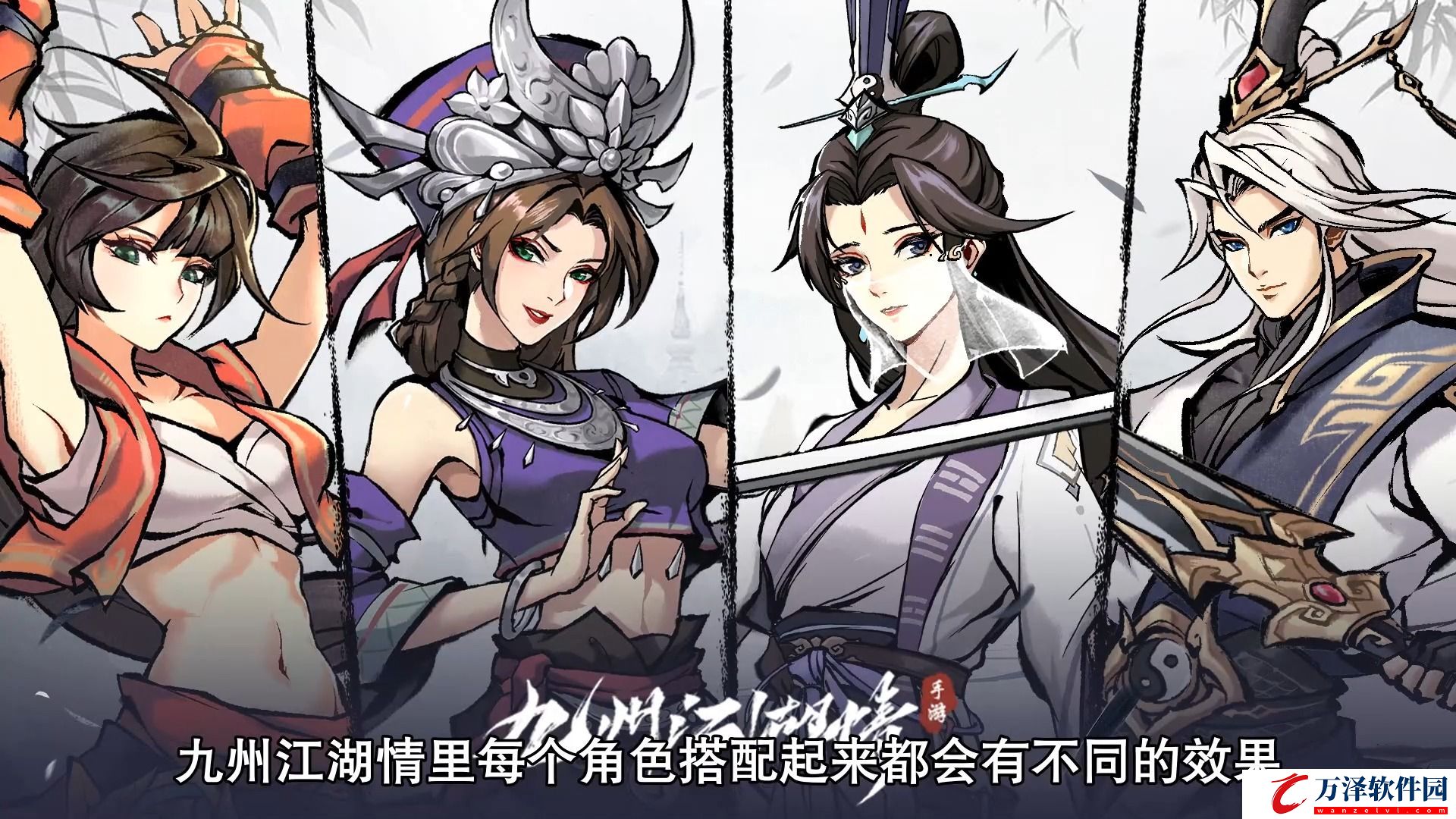九州江湖情最強(qiáng)陣容怎么搭配