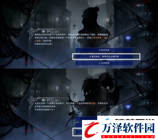 無(wú)期迷途霧巷詭影第二夜霧中突圍應(yīng)該怎么玩