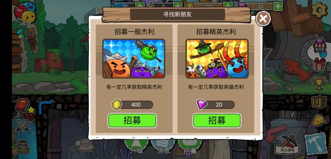 史萊姆建國記