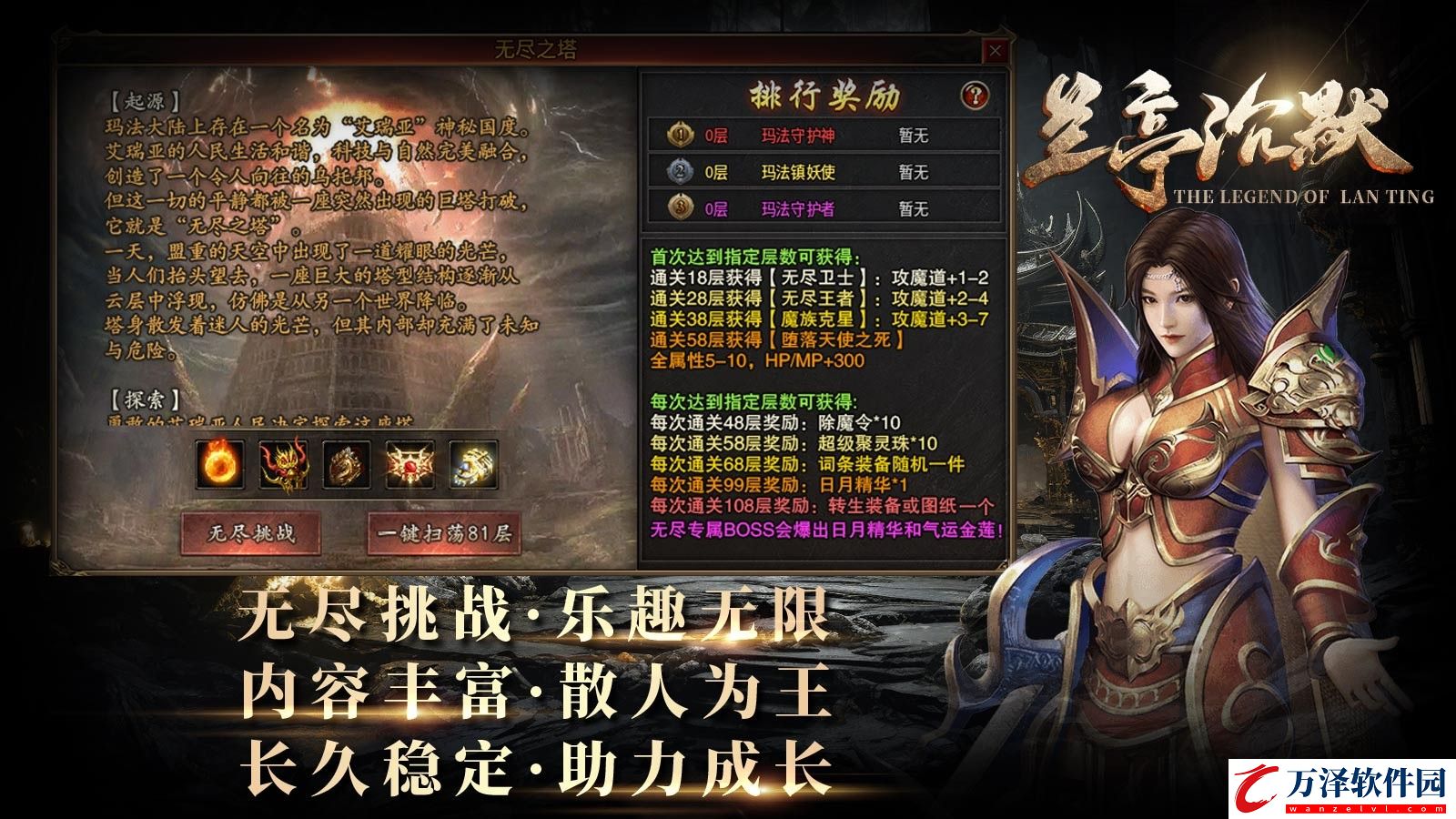蘭亭沉默