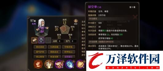 大俠立志傳金色刀法獲得方法攻略