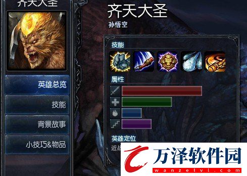 英雄聯(lián)盟猴子的出裝順序
