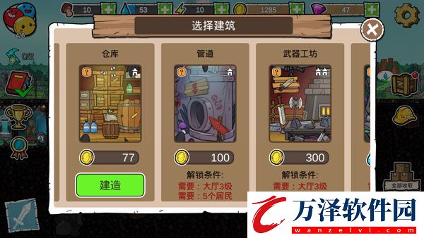 史萊姆建國記