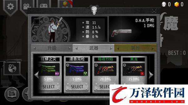 吞魔者