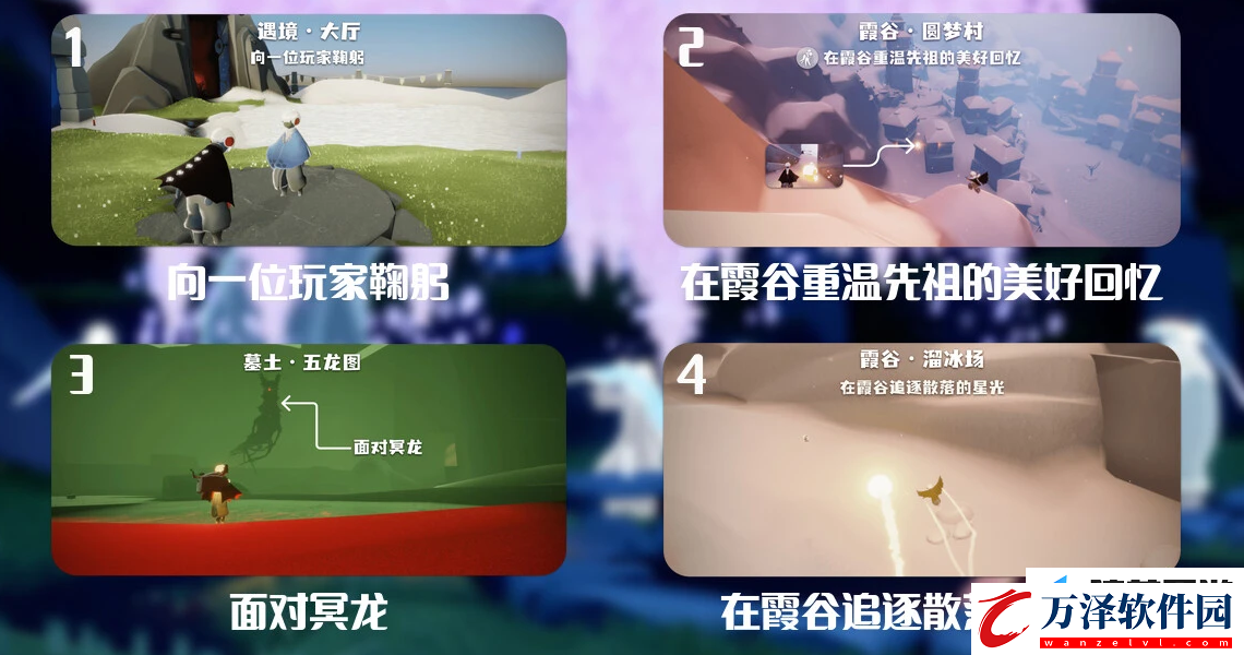 光遇2024.4.26每日任務(wù)的完成位置在哪里