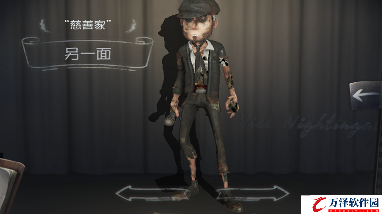 第五人格慈善家怎么玩
