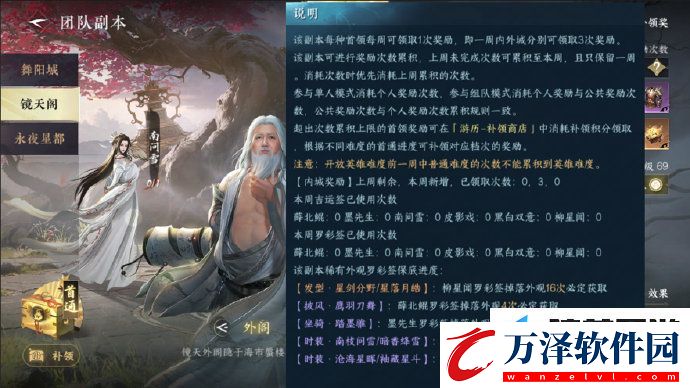 逆水寒手游副本白發(fā)外觀應(yīng)該怎么獲取
