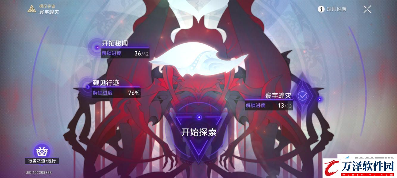 崩壞星穹鐵道真理醫(yī)生角色專屬成就應(yīng)該怎么完成
