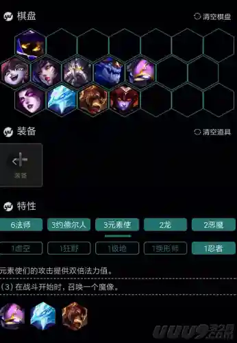 六龍?jiān)趺创钆潢嚾莺?></p><p>后期去升級(jí)到三星法師我會(huì)比較多的選擇阿貍和露露。一級(jí)的卡薩丁在我們這個(gè)追求快速升級(jí)的陣容太難到三了。而兩星的是比較便宜，不會(huì)讓我們耗費(fèi)太多資源投入，又能夠保證升級(jí)人口。</p><p>露露的回血在面對(duì)擁有女槍的搶手陣容能讓法師們提一管血上來(lái)，絕對(duì)是相當(dāng)關(guān)鍵的，所以兩個(gè)都追求三星時(shí)候我會(huì)更偏向于露露(好吧，我承認(rèn)我是直男，阿貍是更加漂亮可人一點(diǎn))。</p><p>站位方面在碰到?jīng)]有刺客的情況下，只要把所有棋子全部往右放，AOE棋子偏外面保證輸出都可以打到對(duì)方的棋子即可。如果碰到刺客陣容，則需要看是三刺還是六次，如果是六次秒殺后排的陣容，需要把元素召喚物放在后排去抵抗傷害，三刺則只需要把肉的放一個(gè)在后方位置即可。</p><p>裝備方面：</p><p>青龍刀是這個(gè)陣容的核心之一，給龍王佩戴上之后整體陣容的戰(zhàn)斗力可以算是上升一個(gè)檔次的。</p><p style=
