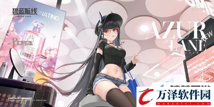 碧藍(lán)航線貅香奢之約應(yīng)該怎么獲取