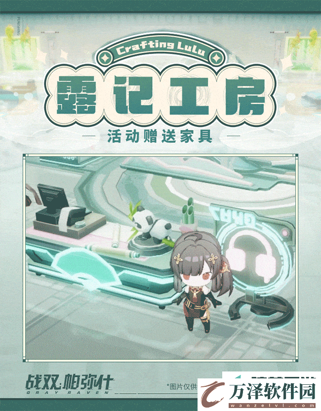 戰(zhàn)雙帕彌什露記工房活動的玩法是什么樣的