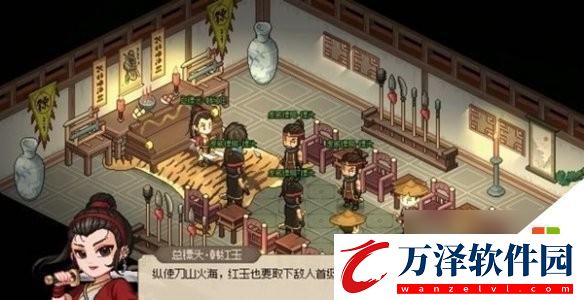 大俠立志傳韓紅玉結(jié)緣攻略裝備選擇建議
