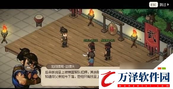 大俠立志傳韓紅玉結(jié)緣攻略裝備選擇建議