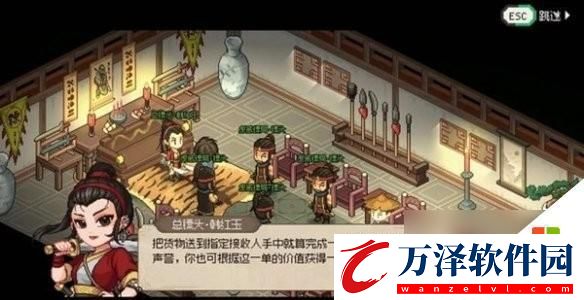 大俠立志傳韓紅玉結(jié)緣攻略裝備選擇建議