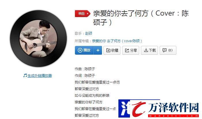 抖音我們都曾在愛情里受過一點傷是什么歌曲