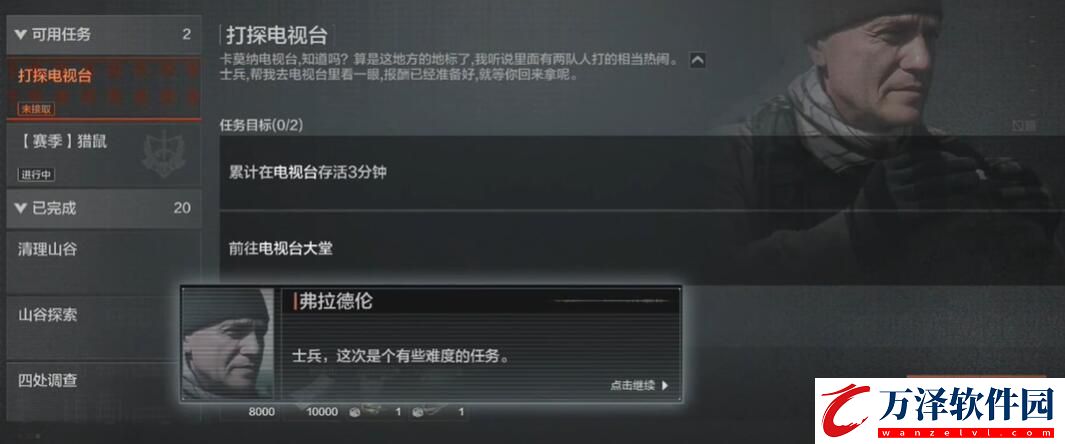 暗區(qū)突圍打探電視臺任務攻略
