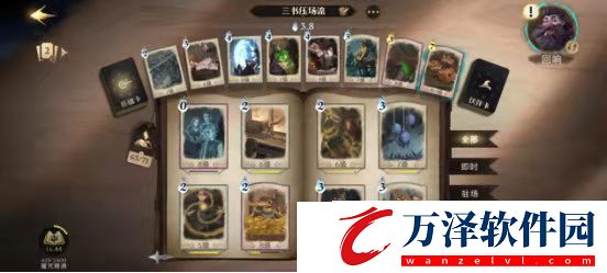哈利波特魔法覺(jué)醒卡牌怎么搭配