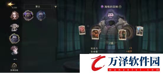 哈利波特魔法覺(jué)醒卡牌怎么搭配