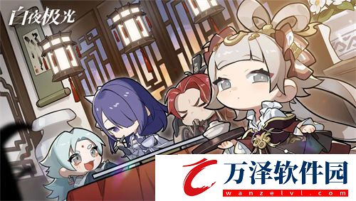 白夜極光最強陣容怎么搭配