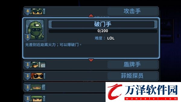 破門而入行動(dòng)小隊(duì)聯(lián)機(jī)版