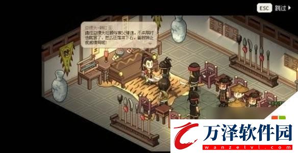 大俠立志傳韓紅玉結(jié)緣攻略裝備選擇建議