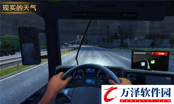 遨游中國2自由駕駛