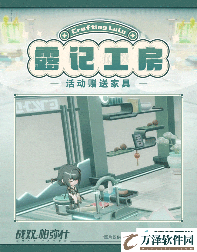 戰(zhàn)雙帕彌什露記工房活動的玩法是什么樣的