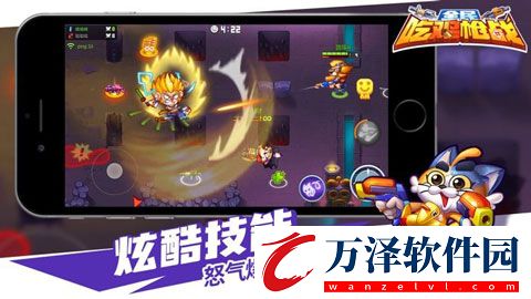 歡樂槍戰(zhàn)